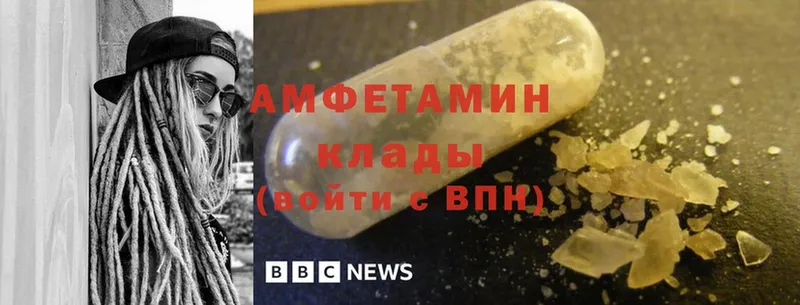 где купить наркоту  Городовиковск  Amphetamine Розовый 