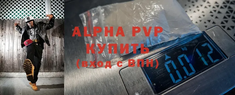 Alpha PVP СК  Городовиковск 