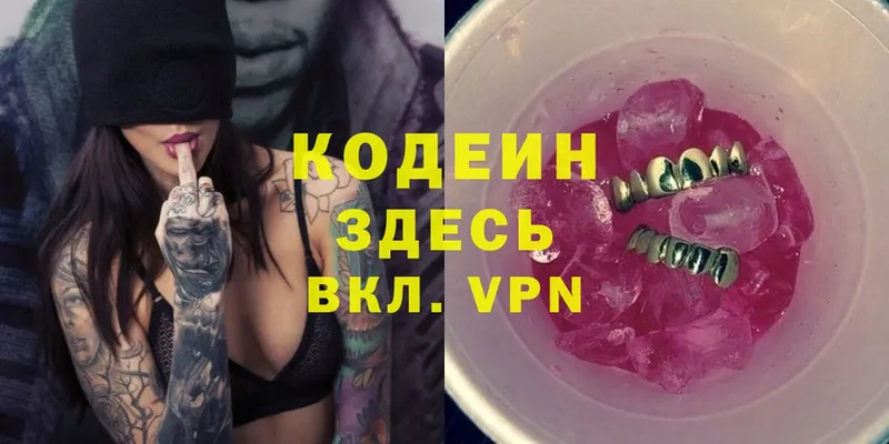 Codein Purple Drank  Городовиковск 